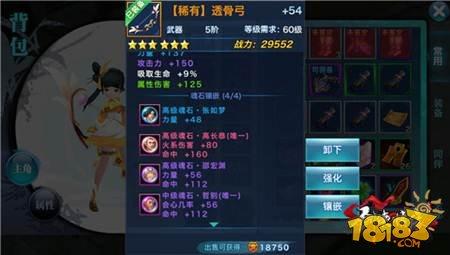 剑侠情缘手游学生党武器打造经验分享