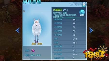剑侠情缘手游伙伴A品质九尾狐王分享