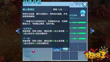 剑侠情缘手游伙伴A品质九尾狐王分享