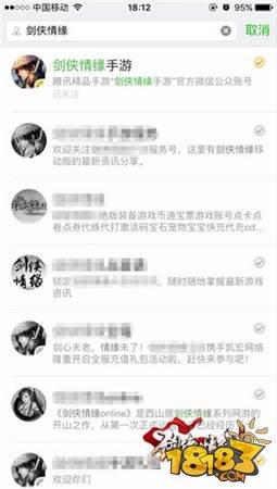 剑侠情缘手游防骗指南游戏内外充值篇