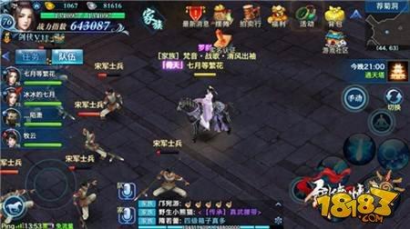 剑侠情缘手游野外首领指挥技巧经验分析