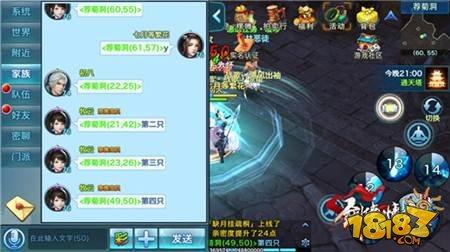 剑侠情缘手游野外首领指挥技巧经验分析
