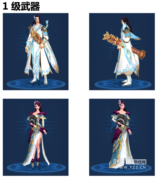 倩女魅者专享福利 武器拓本合集之琴扇