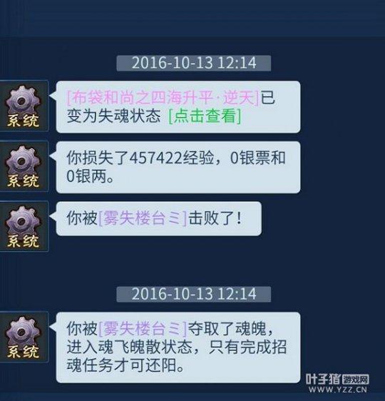 【夺魂】玩法初体验 今天你被夺了吗？