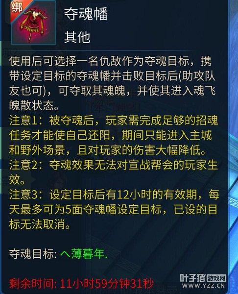 【夺魂】玩法初体验 今天你被夺了吗？