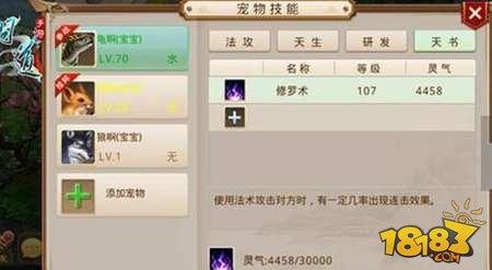 问道手游天书种类大全分享 天书搭配推荐