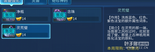 真·賺錢(qián)之道 奸商再談倩女手游如何賺錢(qián)
