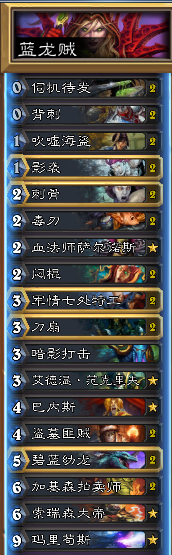 蓝龙贼.png