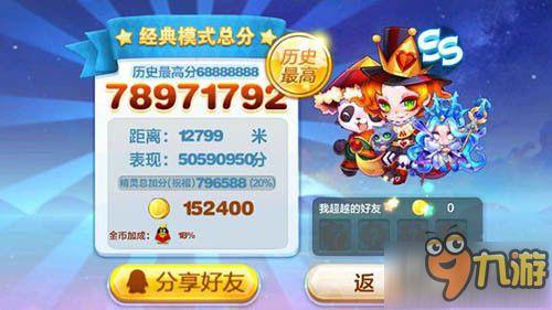 天天酷跑2016高比分搭配阵容TOP5