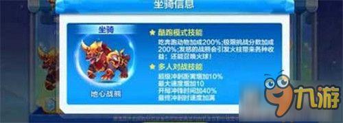 天天酷跑地心战熊入手价值分析