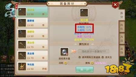 问道手游五行装备是什么 五行装备详情介绍