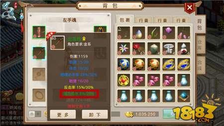 问道手游五行装备是什么 五行装备详情介绍