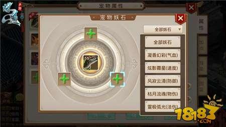 问道手游妖石如何合成 妖石合成攻略解析