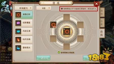 问道手游妖石如何合成 妖石合成攻略解析