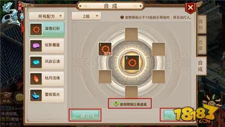 问道手游妖石如何合成 妖石合成攻略解析