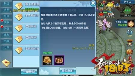 剑侠情缘手游跨服通天塔玩法攻略详细分析