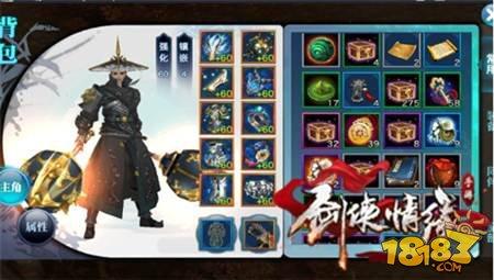 剑侠情缘手游五行系统介绍属性相克简介