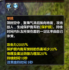 单挑buff.png