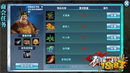 剑侠情缘手游信物详解 以物传情赢取奖励篇