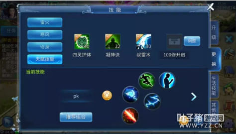 倩女幽魂手游 方士技能天赋设置哪家强？