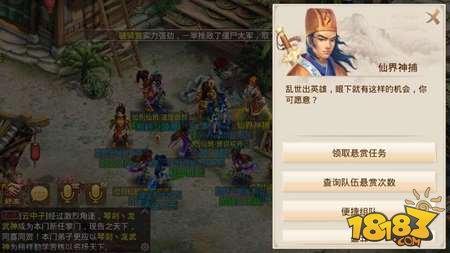 问道手游悬赏任务详解 丰厚奖励拿到手软