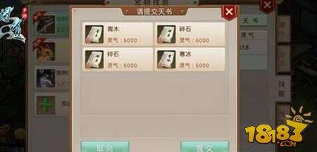 问道手游天书怎么交易 交易系统详解