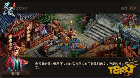 问道手游出师任务解析 徒弟养成心得