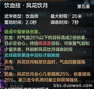 天涯明月刀玩家全面詳細(xì)剖析PVP向唐門技能及論劍運(yùn)用技巧