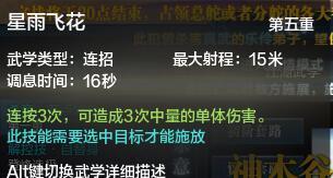 天涯明月刀玩家全面詳細(xì)剖析PVP向唐門技能及論劍運(yùn)用技巧