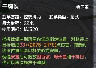 天涯明月刀玩家全面詳細(xì)剖析PVP向唐門技能及論劍運(yùn)用技巧