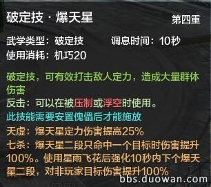 天涯明月刀玩家全面詳細(xì)剖析PVP向唐門技能及論劍運(yùn)用技巧