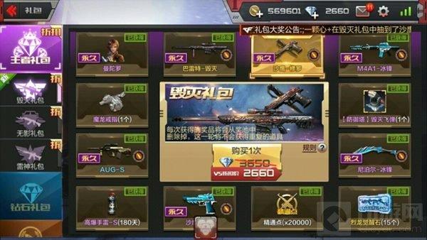 CF手游毁灭礼包抽奖要多少钱 能抽到什么奖励