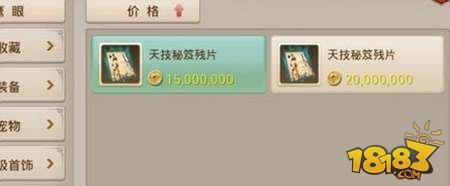 问道手游宠物天技碎片怎么获取 天技碎片获取方法一览