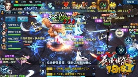 劍俠情緣手游狡詐獵人 野外首領(lǐng)搶奪指南講