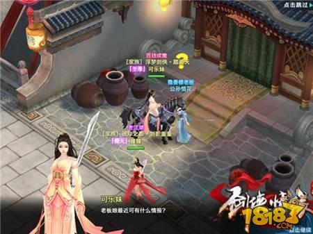 劍俠情緣手游武林之事主線任務(wù)更新初體驗(yàn)
