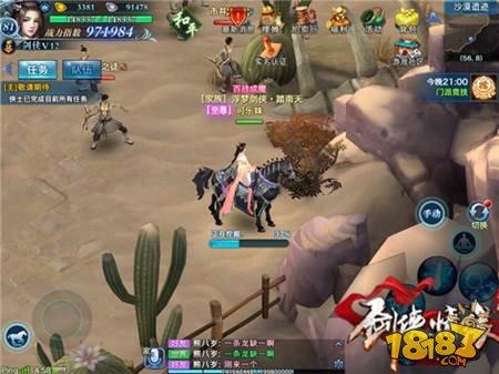 劍俠情緣手游武林之事主線任務(wù)更新初體驗(yàn)