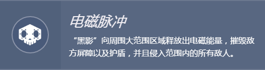 守望先锋sombra大招将颠覆现有战术体系？409.png