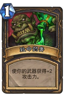 毒藥.png