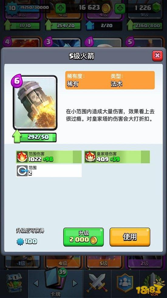 皇室战争更新后采集器的地位是否受到打击