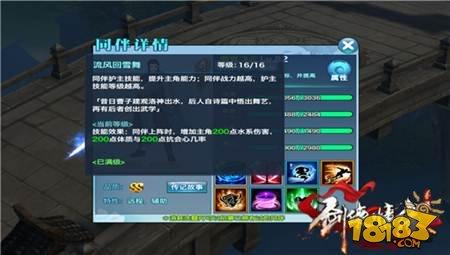 剑侠情缘手游助力伞娘华山论剑同伴推荐翠烟篇