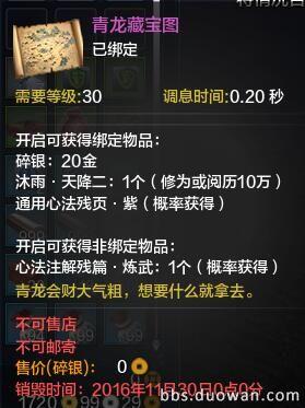 体服节日活动剧情选择 及活动奖励一览