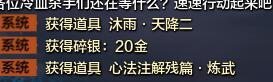 体服节日活动剧情选择 及活动奖励一览