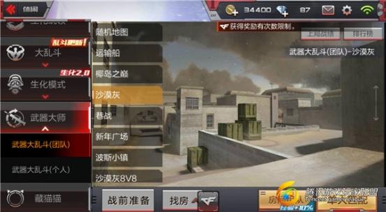 C:\\Users\\Administrator\\Desktop\\武器大亂斗（團(tuán)隊）新年廣場\\圖1.jpg圖1