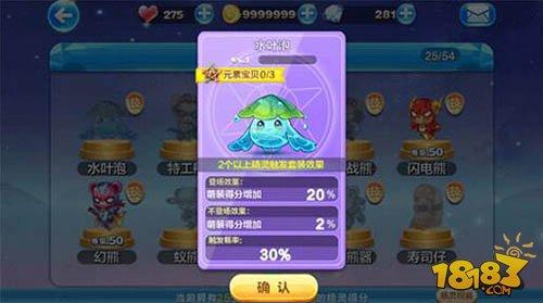 水叶泡VS特工熊 酷跑新精灵实测对比