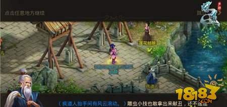 問道手游畫外河山任務(wù)怎么做 畫外河山通關(guān)秘訣