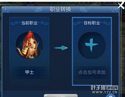 倩女幽魂手游如何转职 转职流程攻略简介
