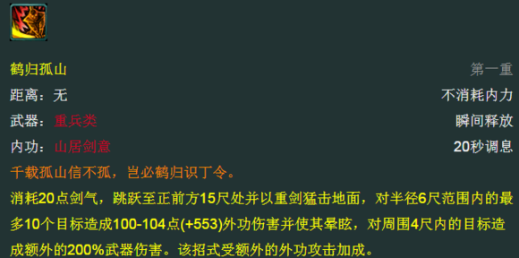 剑网3给PVP小白们科普一些常用术语和概念