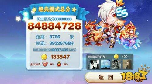 多人道具战实战评测：炎龙战神+唐小僧