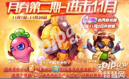 天天酷跑始祖牦牛最快什么时候可以兑换到