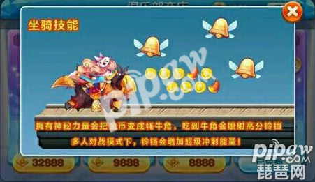 天天酷跑始祖牦牛技能 夺宝战版本新坐骑